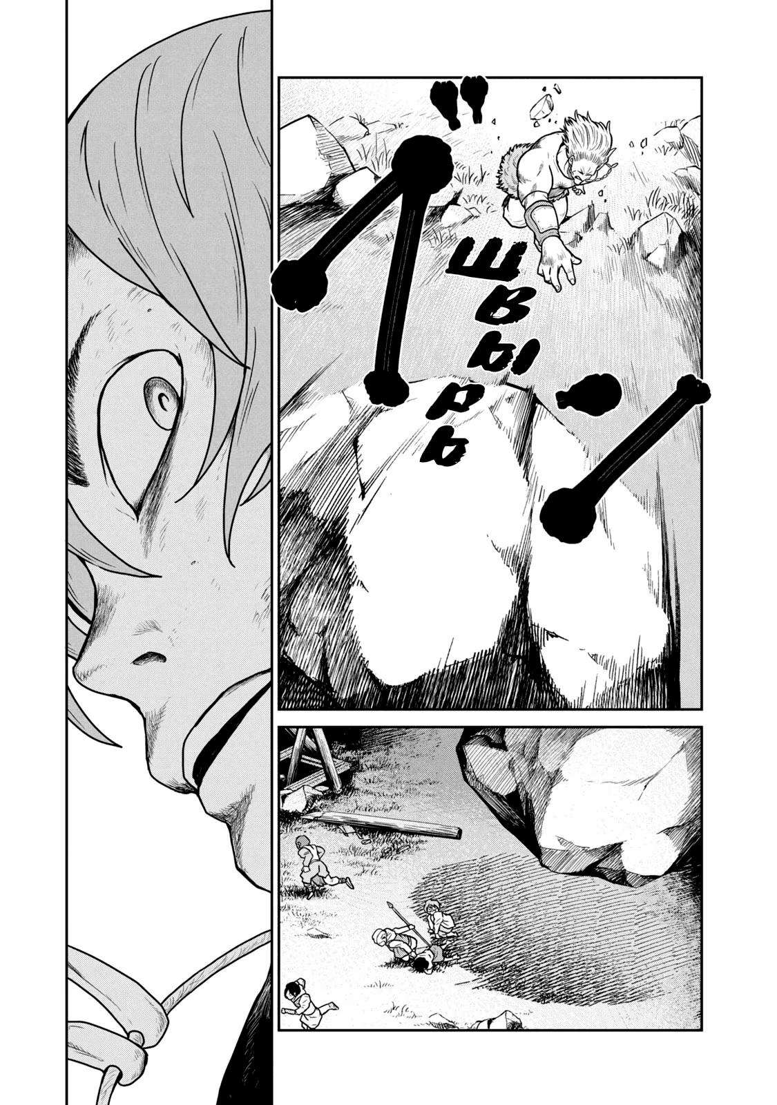 Манга Этот мир слишком несовершенен - Глава 23 Страница 11