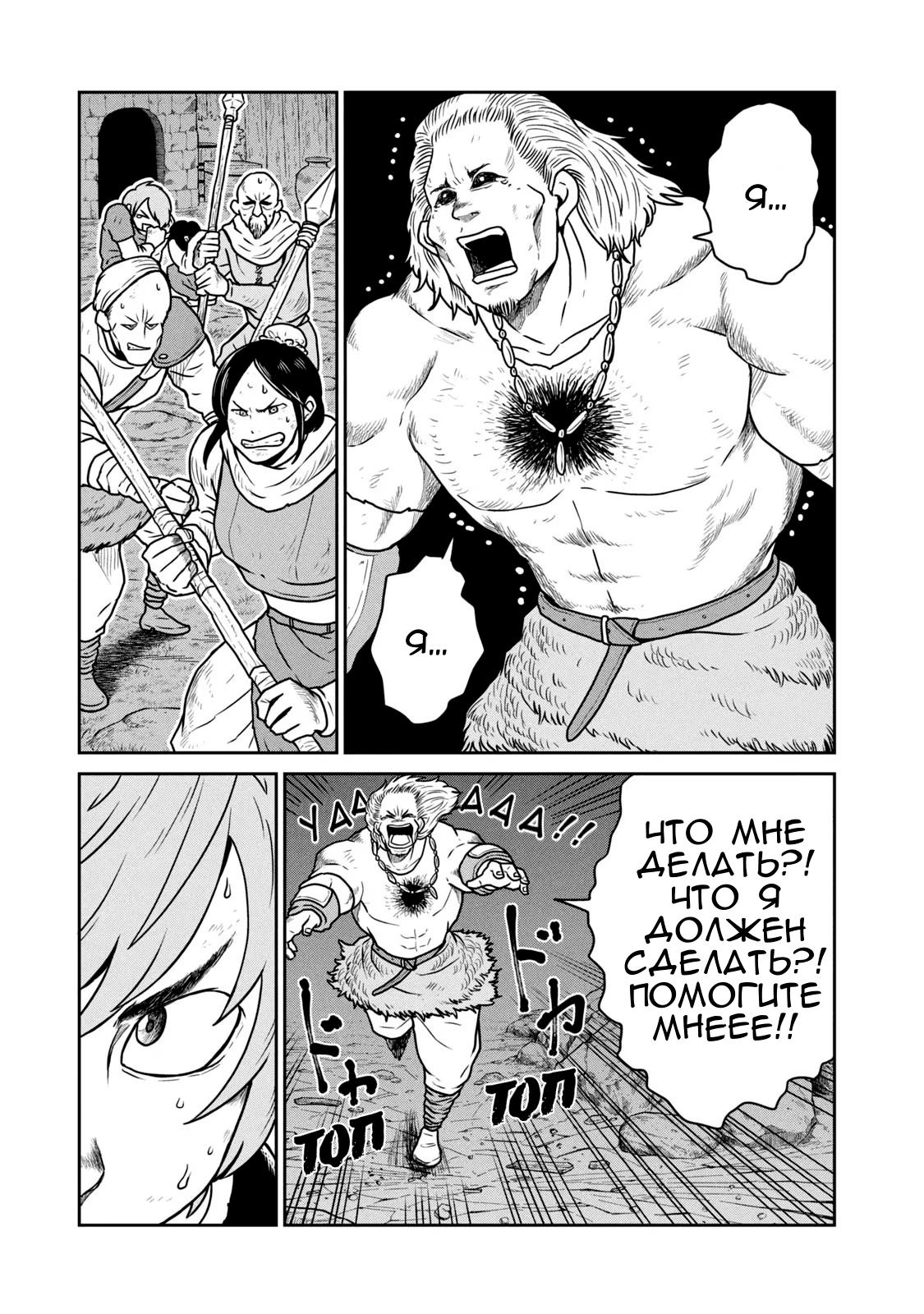 Манга Этот мир слишком несовершенен - Глава 23 Страница 7