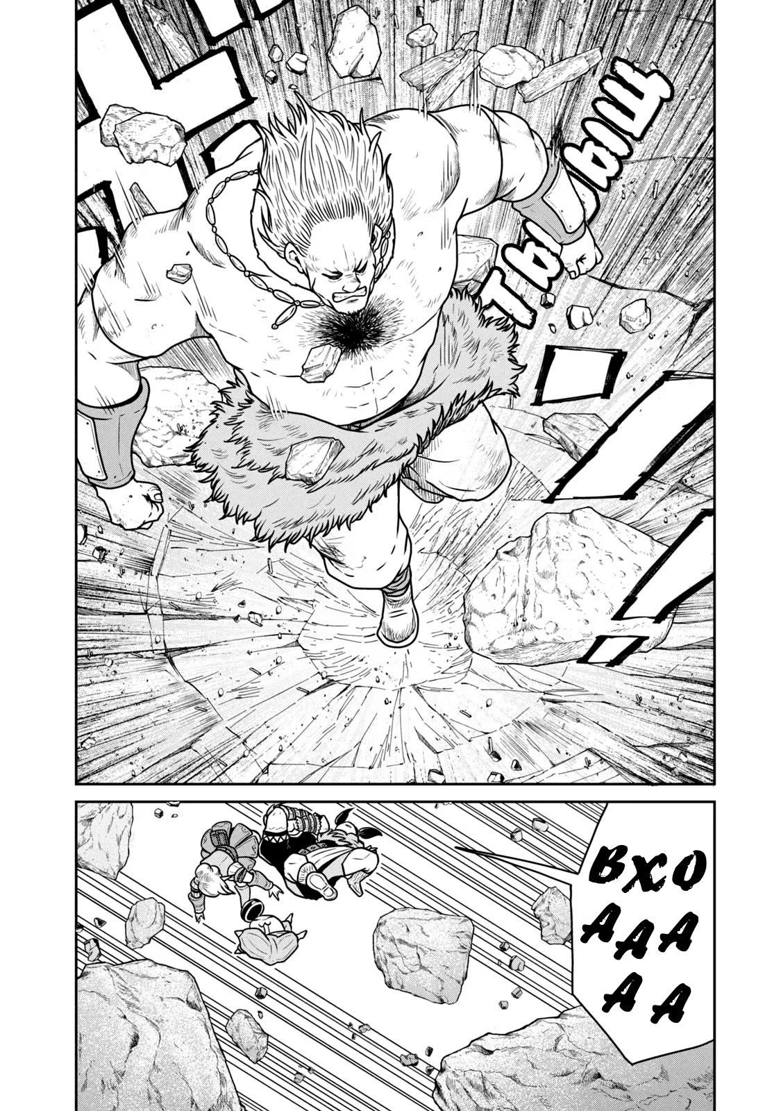 Манга Этот мир слишком несовершенен - Глава 23 Страница 6