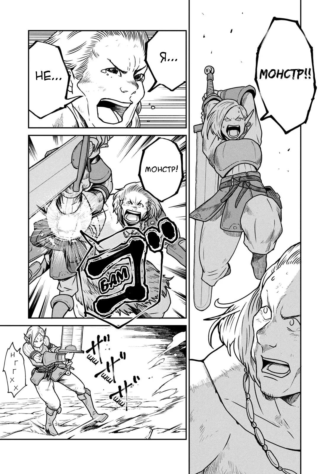 Манга Этот мир слишком несовершенен - Глава 22 Страница 5