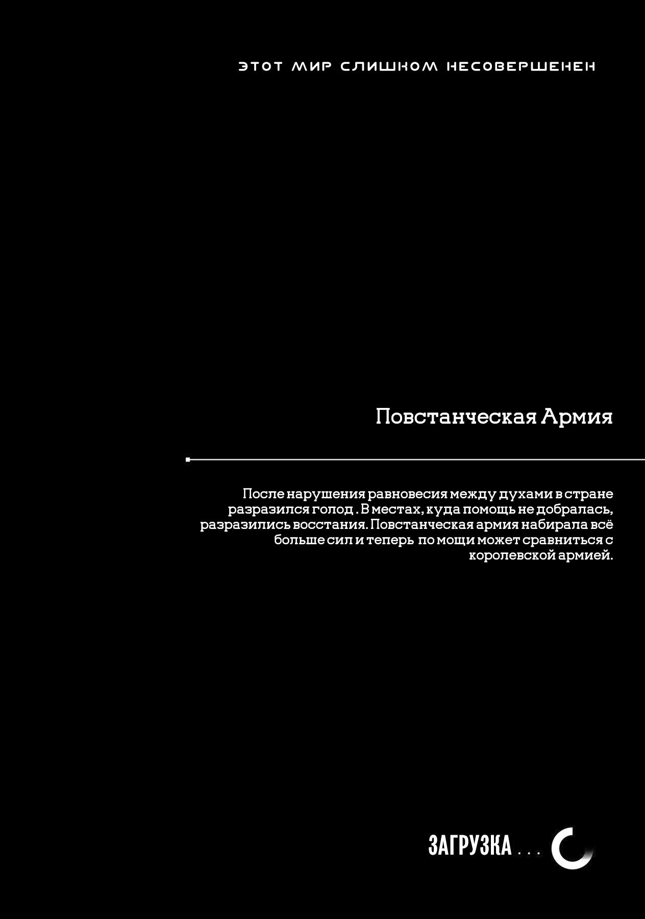 Манга Этот мир слишком несовершенен - Глава 22 Страница 13