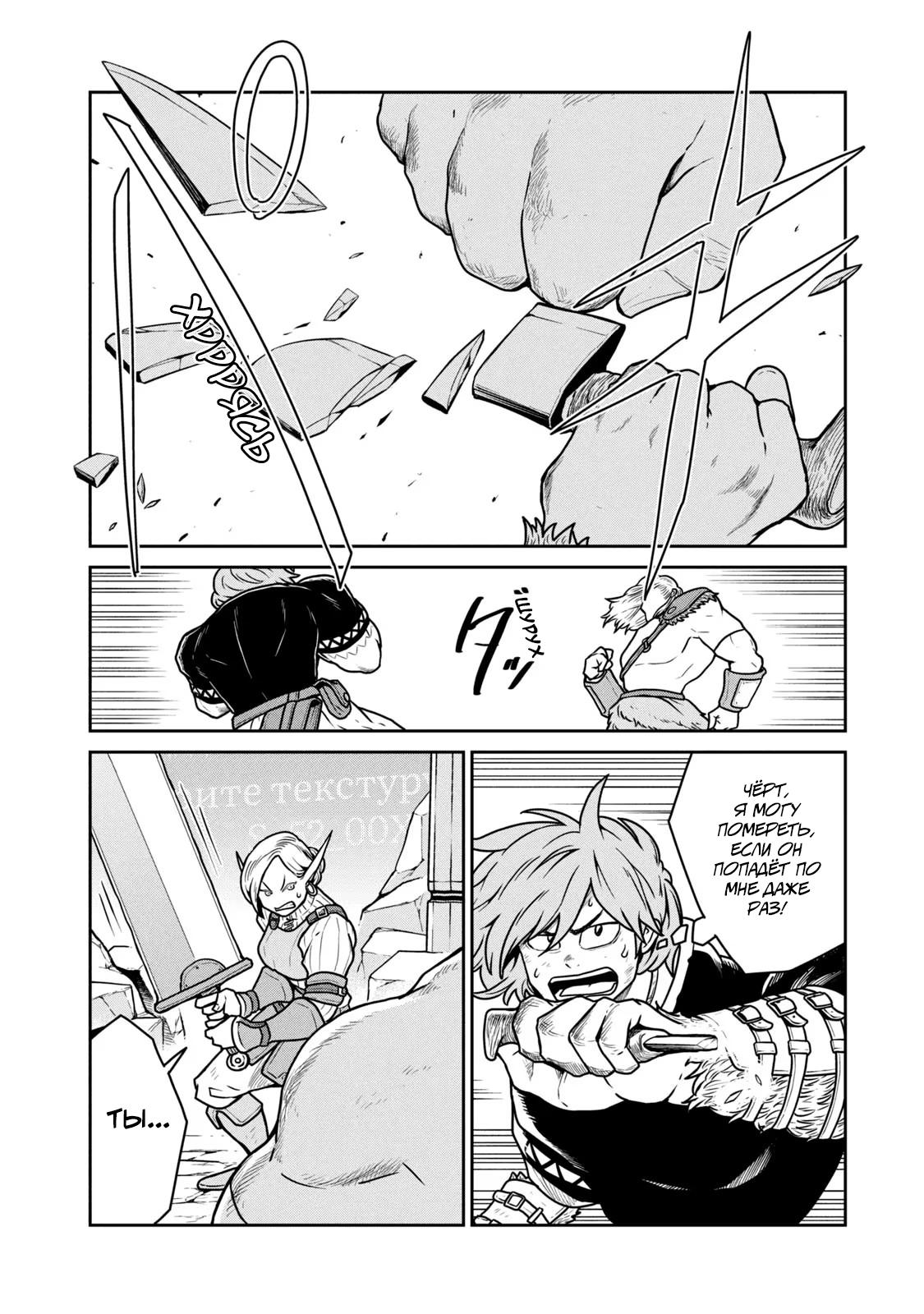 Манга Этот мир слишком несовершенен - Глава 22 Страница 4