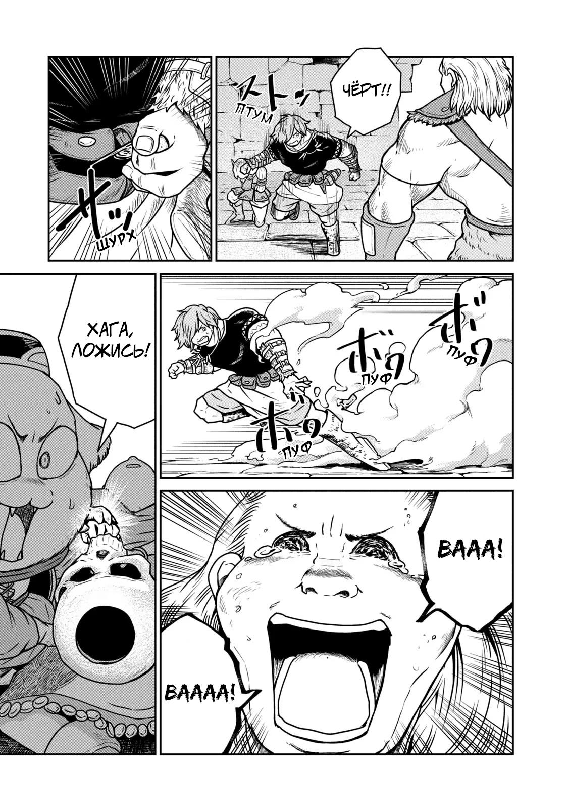 Манга Этот мир слишком несовершенен - Глава 22 Страница 7