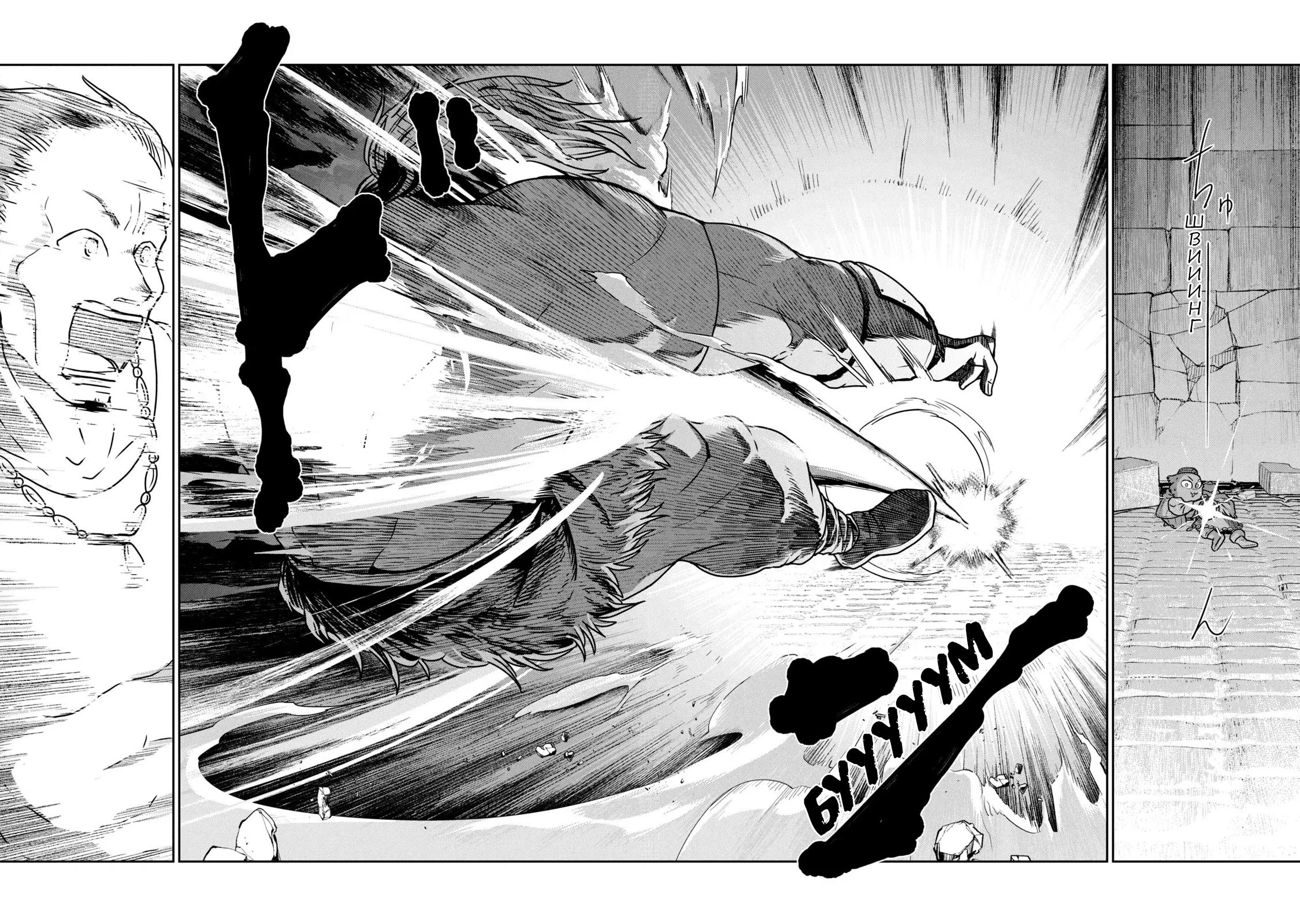 Манга Этот мир слишком несовершенен - Глава 22 Страница 8