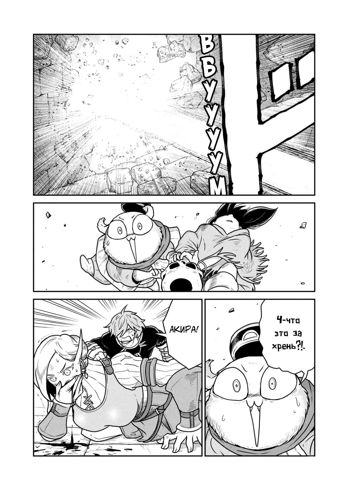 Манга Этот мир слишком несовершенен - Глава 22 Страница 9