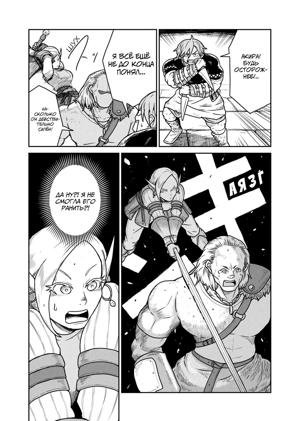 Манга Этот мир слишком несовершенен - Глава 22 Страница 2