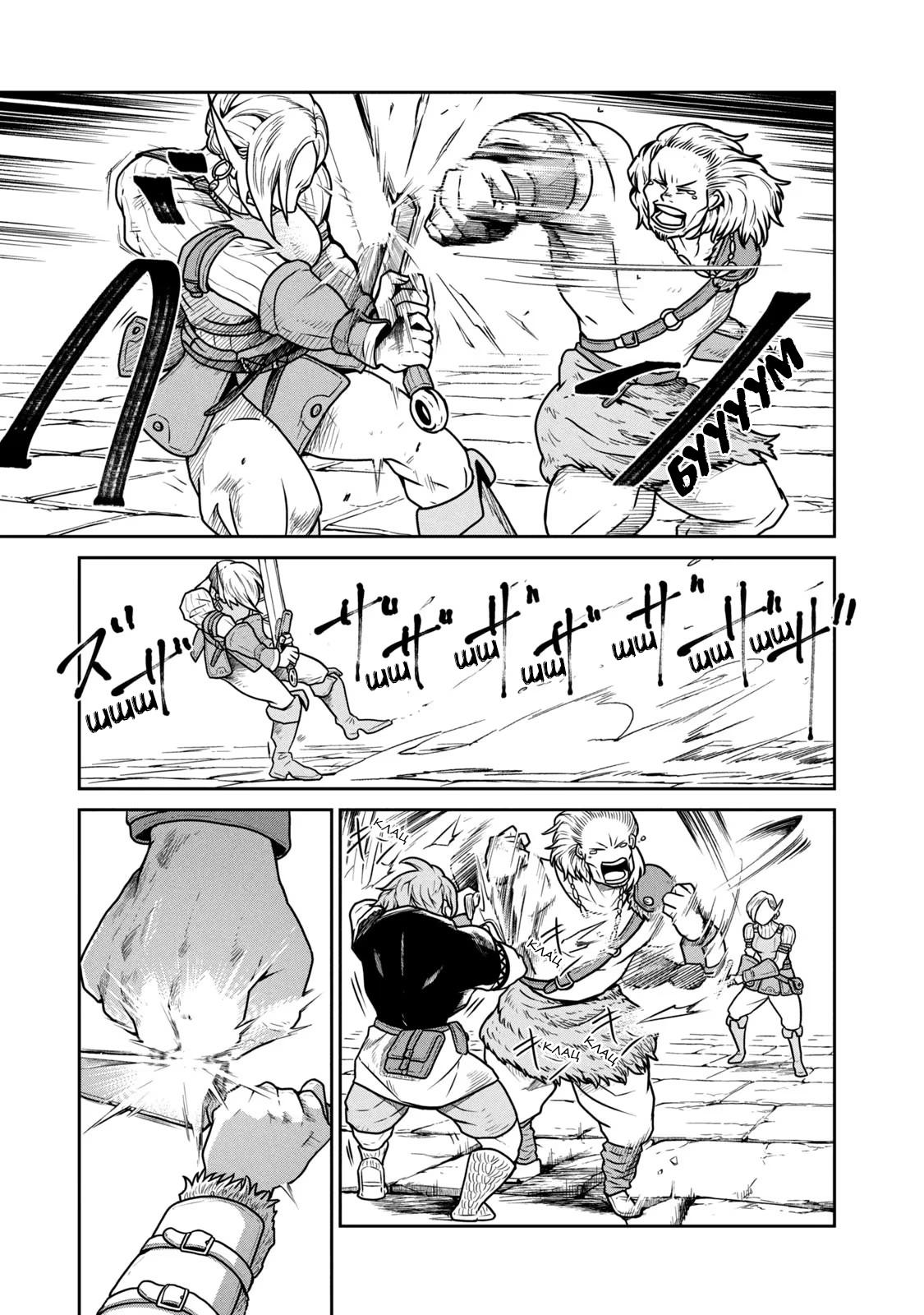 Манга Этот мир слишком несовершенен - Глава 22 Страница 3