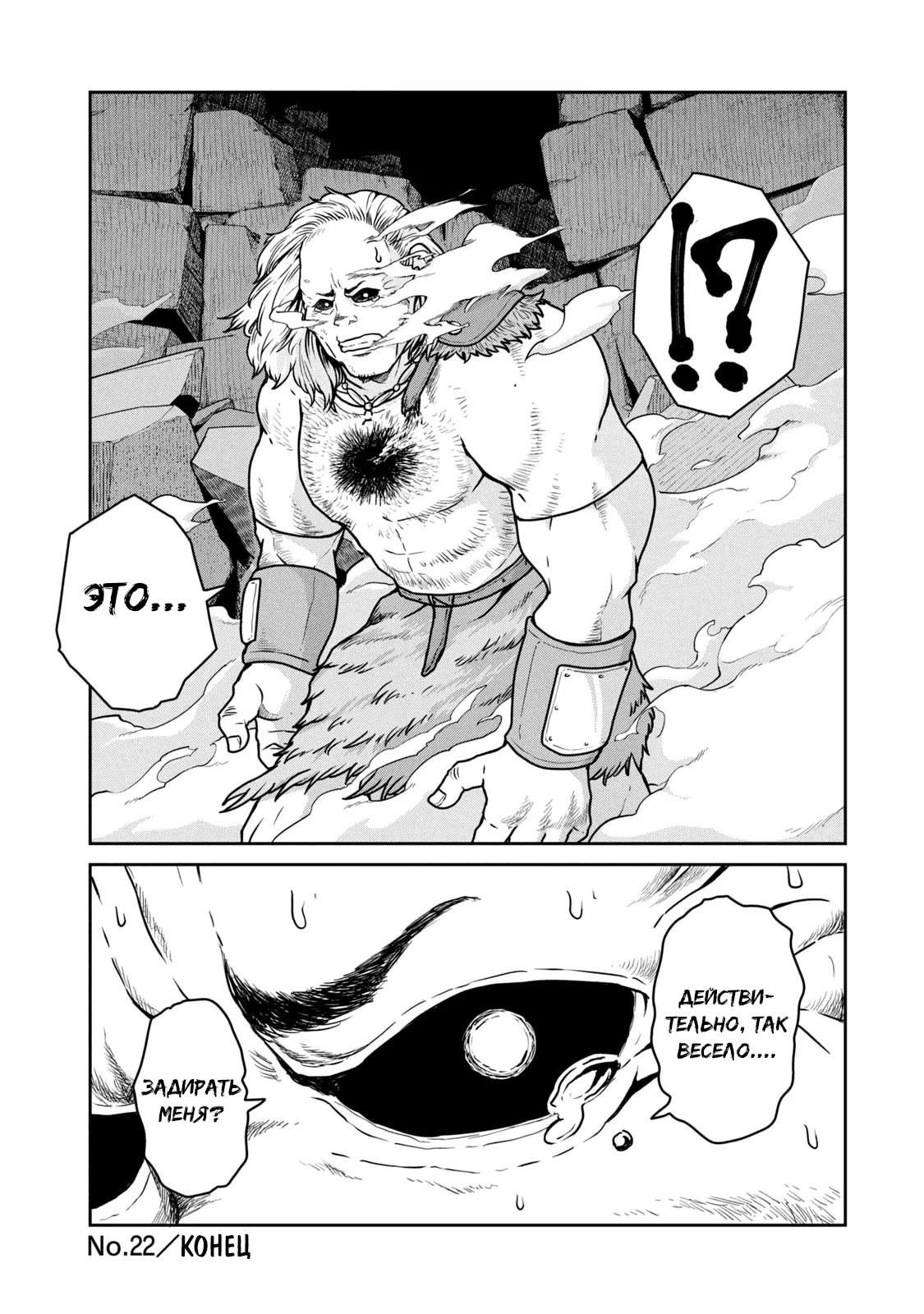 Манга Этот мир слишком несовершенен - Глава 22 Страница 11