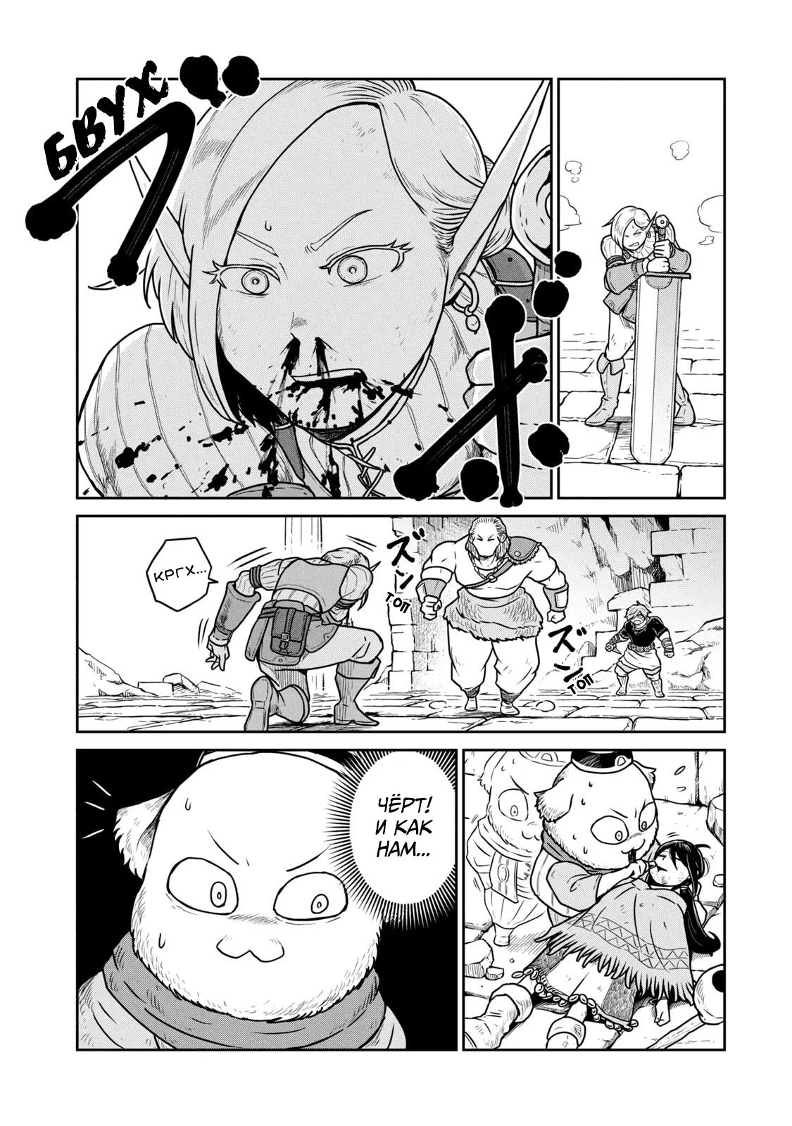 Манга Этот мир слишком несовершенен - Глава 22 Страница 6