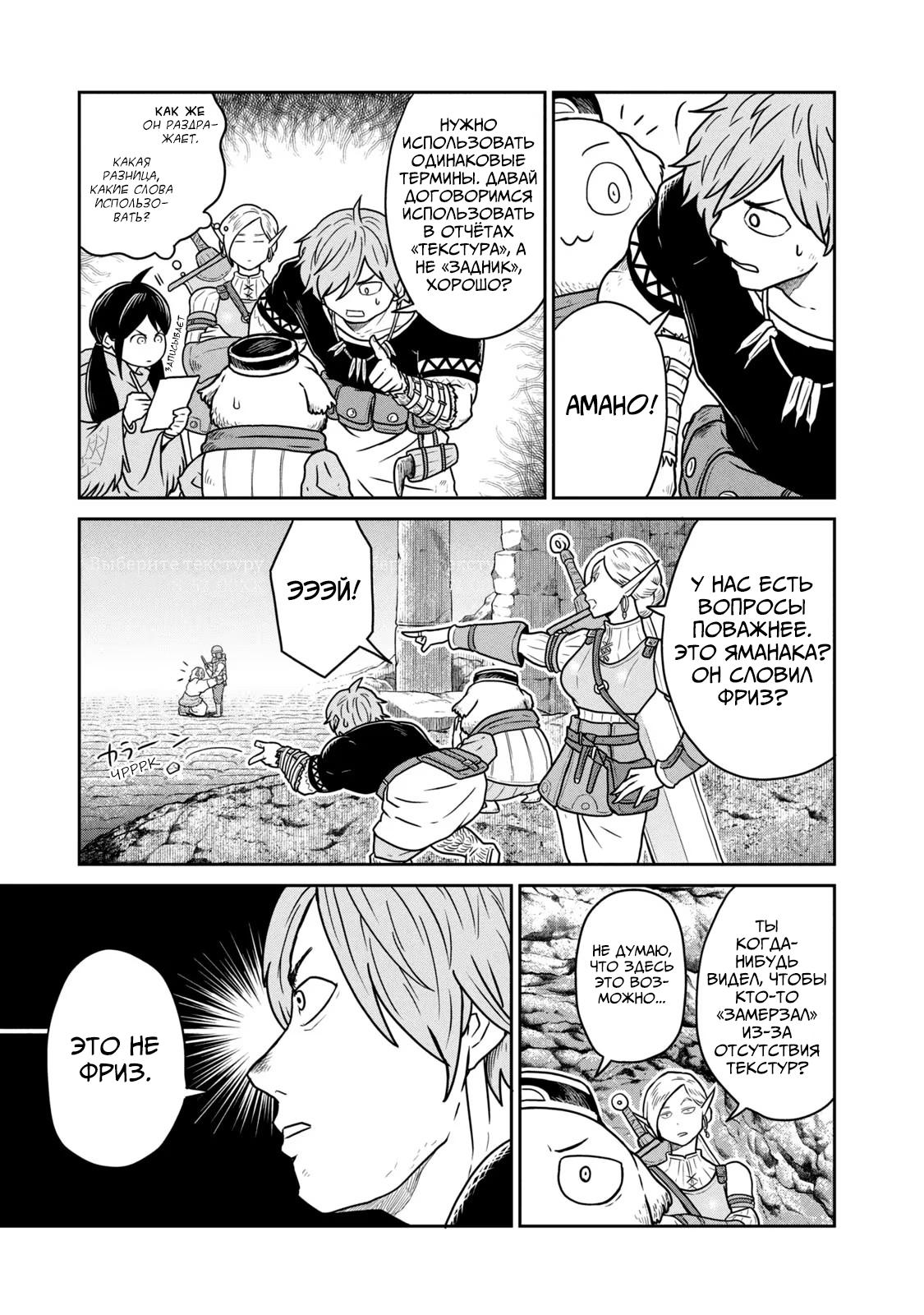 Манга Этот мир слишком несовершенен - Глава 21 Страница 5