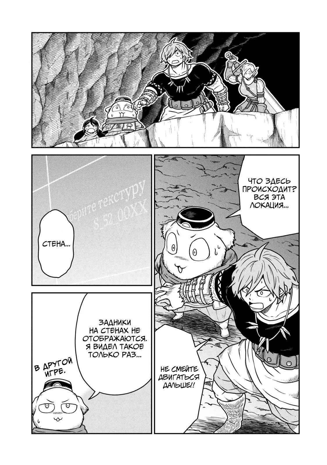 Манга Этот мир слишком несовершенен - Глава 21 Страница 4
