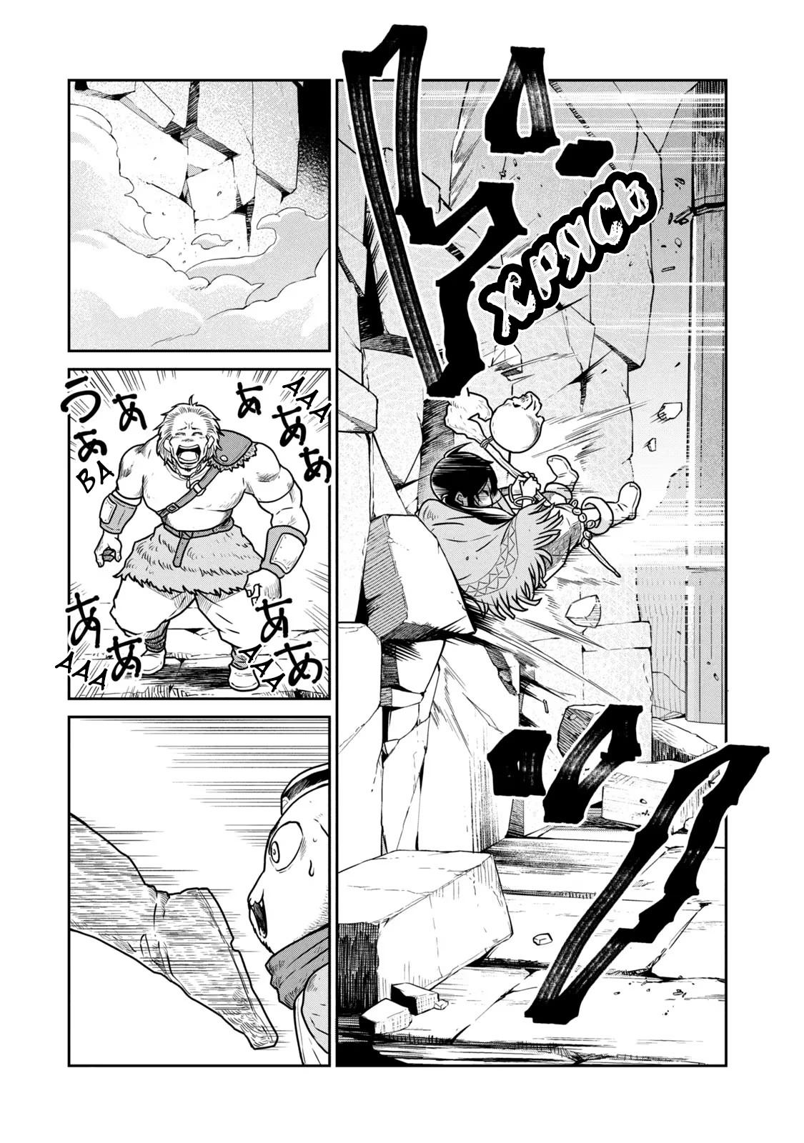 Манга Этот мир слишком несовершенен - Глава 21 Страница 11