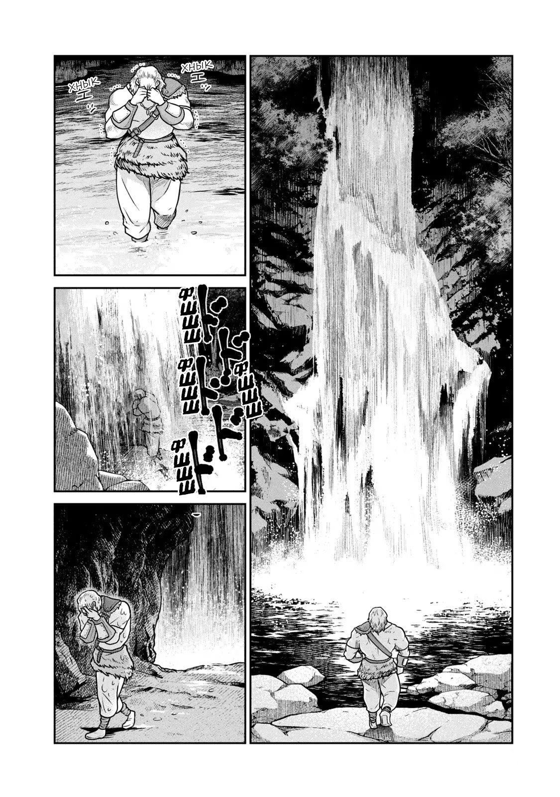 Манга Этот мир слишком несовершенен - Глава 20 Страница 23