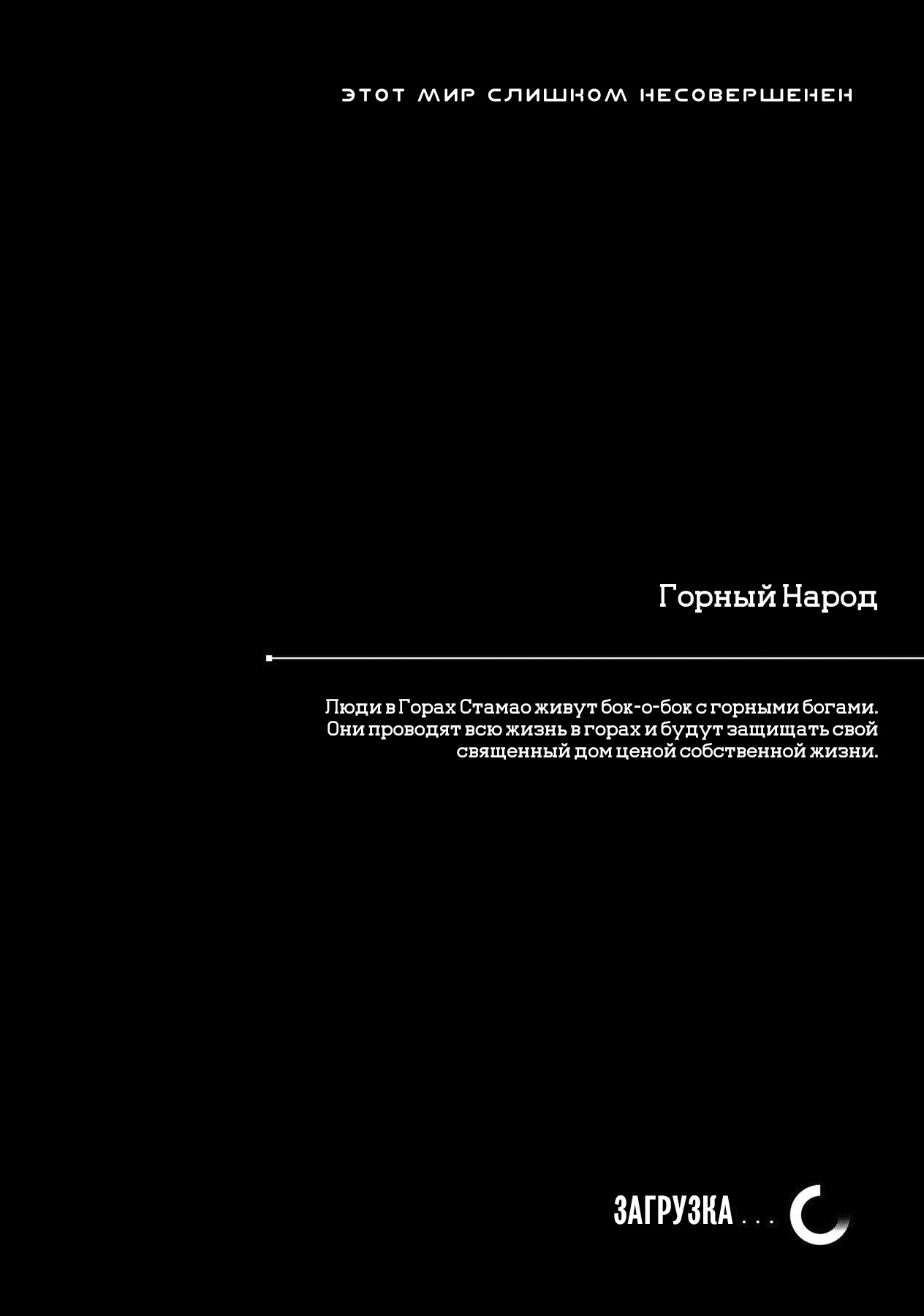 Манга Этот мир слишком несовершенен - Глава 20 Страница 28