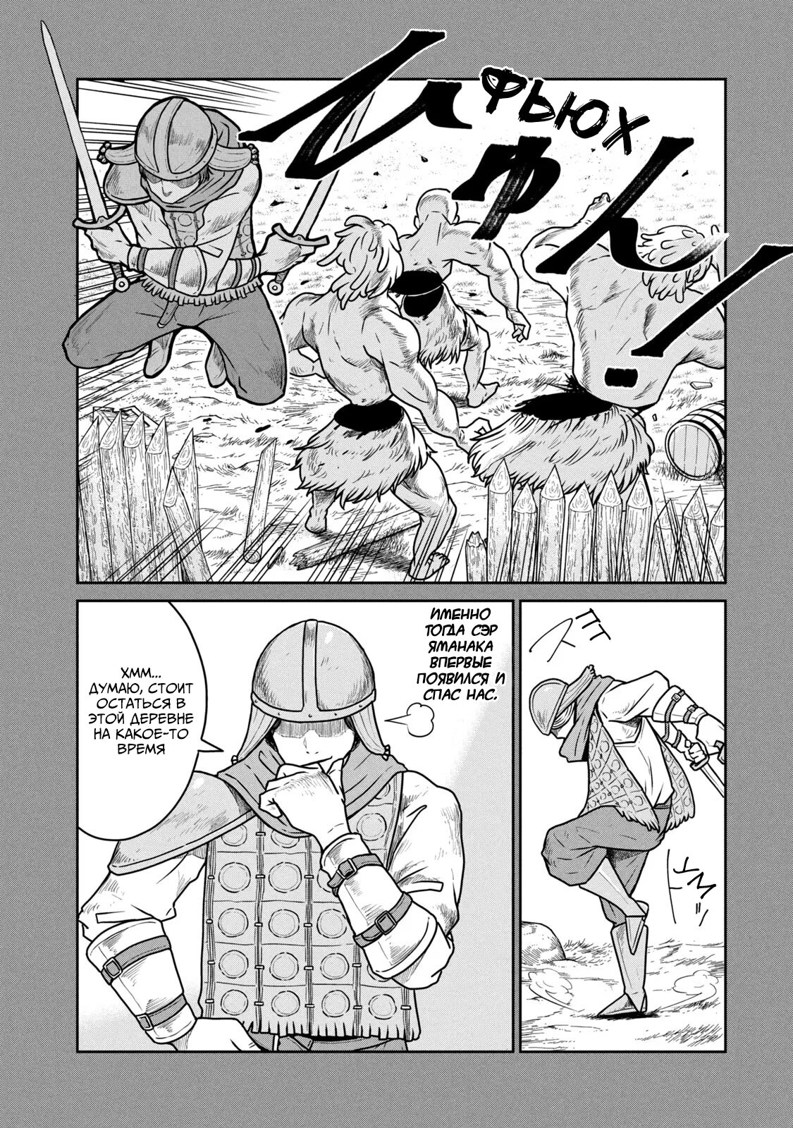 Манга Этот мир слишком несовершенен - Глава 20 Страница 9