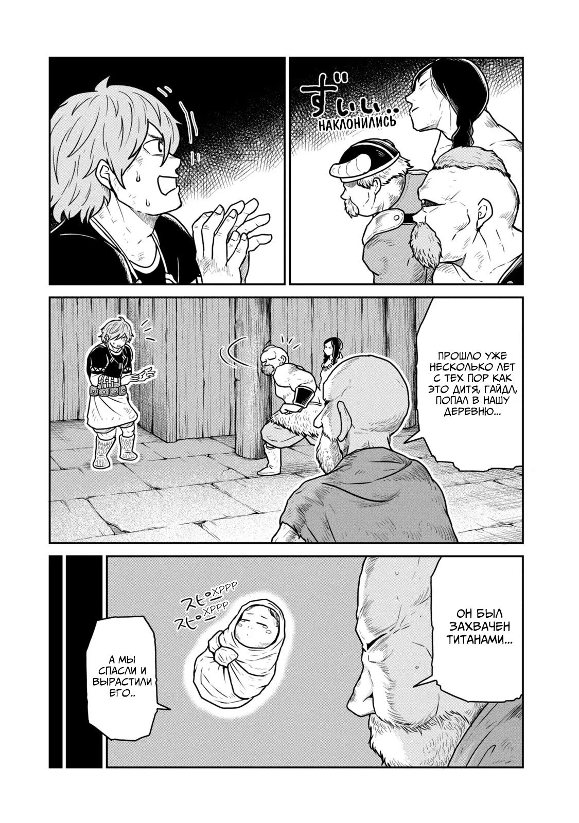 Манга Этот мир слишком несовершенен - Глава 20 Страница 6