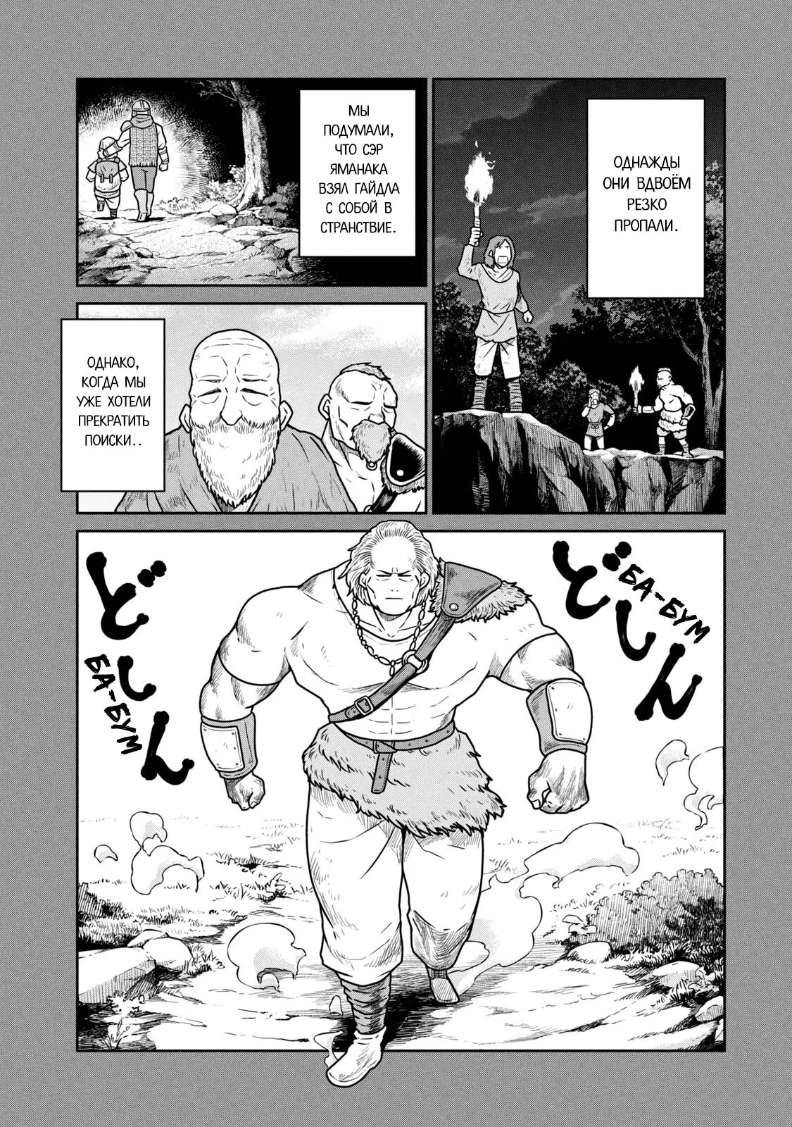 Манга Этот мир слишком несовершенен - Глава 20 Страница 11