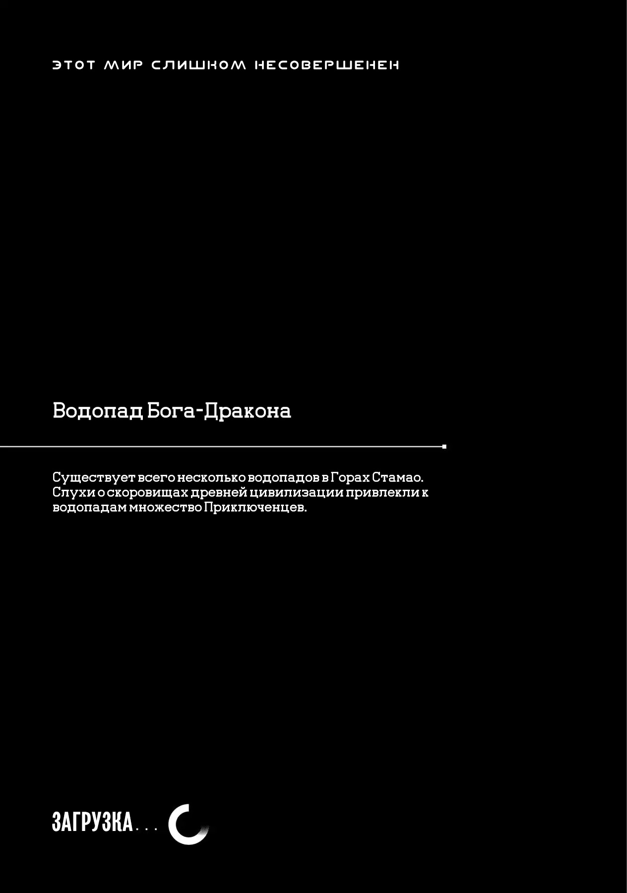 Манга Этот мир слишком несовершенен - Глава 20 Страница 27