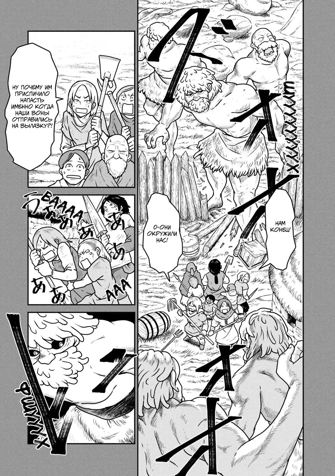 Манга Этот мир слишком несовершенен - Глава 20 Страница 8