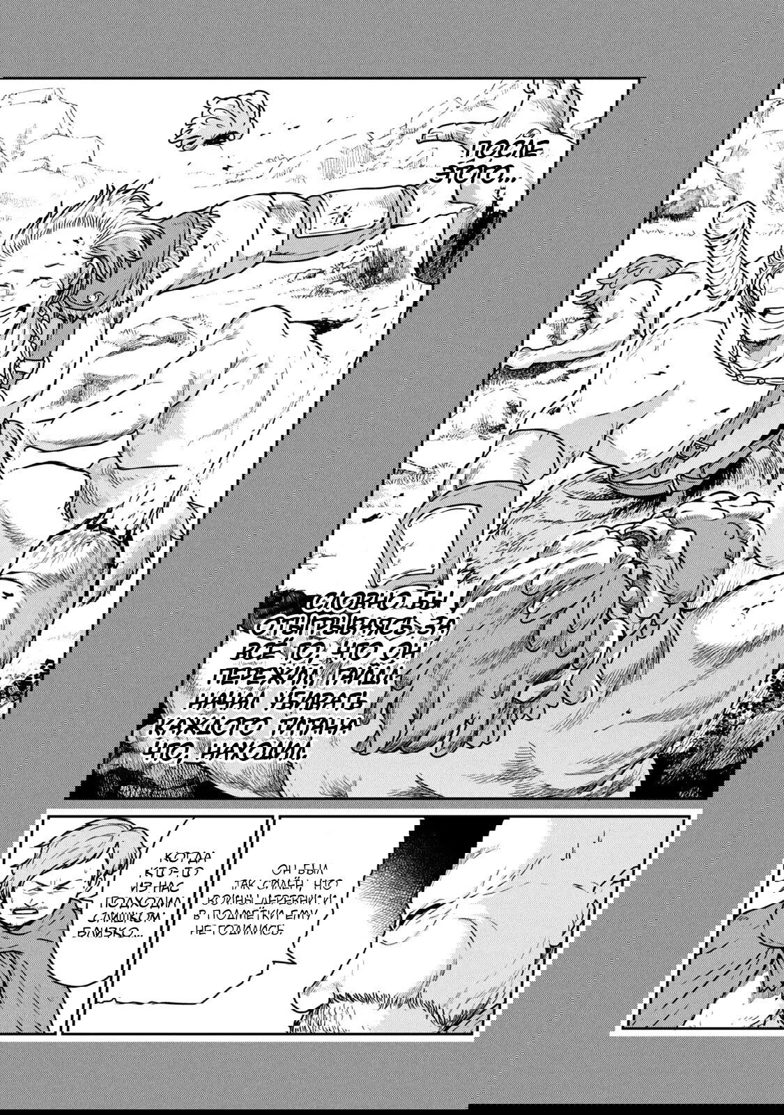 Манга Этот мир слишком несовершенен - Глава 20 Страница 13