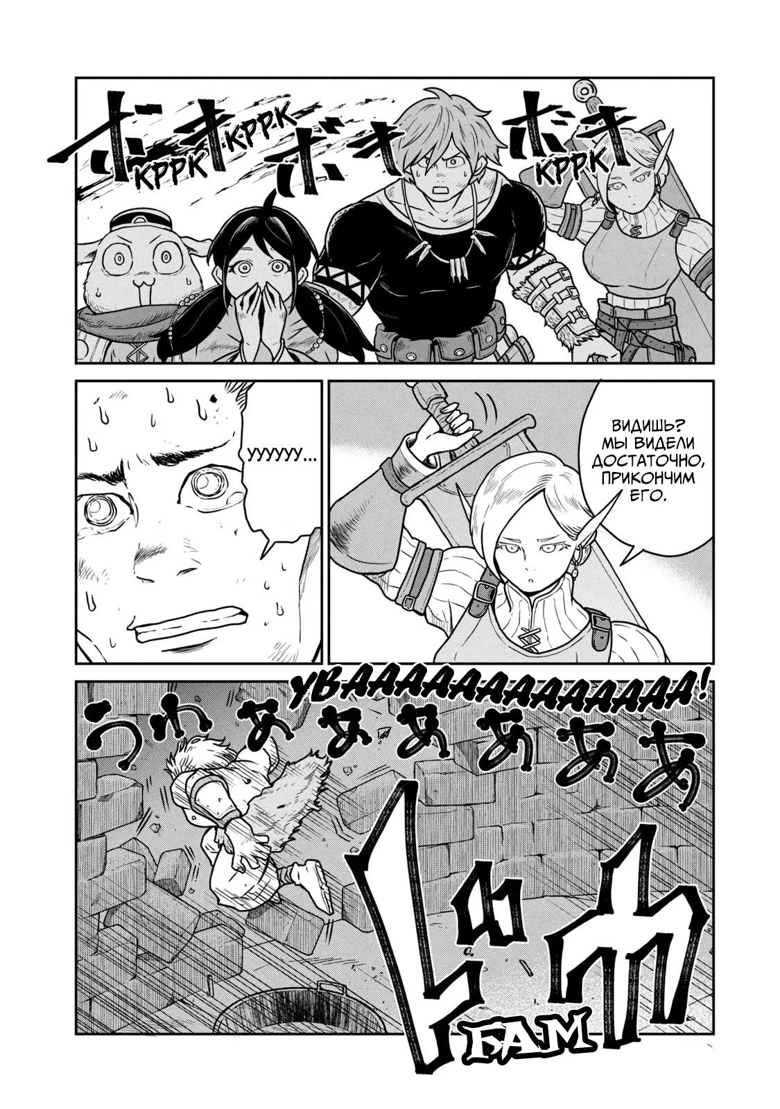 Манга Этот мир слишком несовершенен - Глава 20 Страница 21