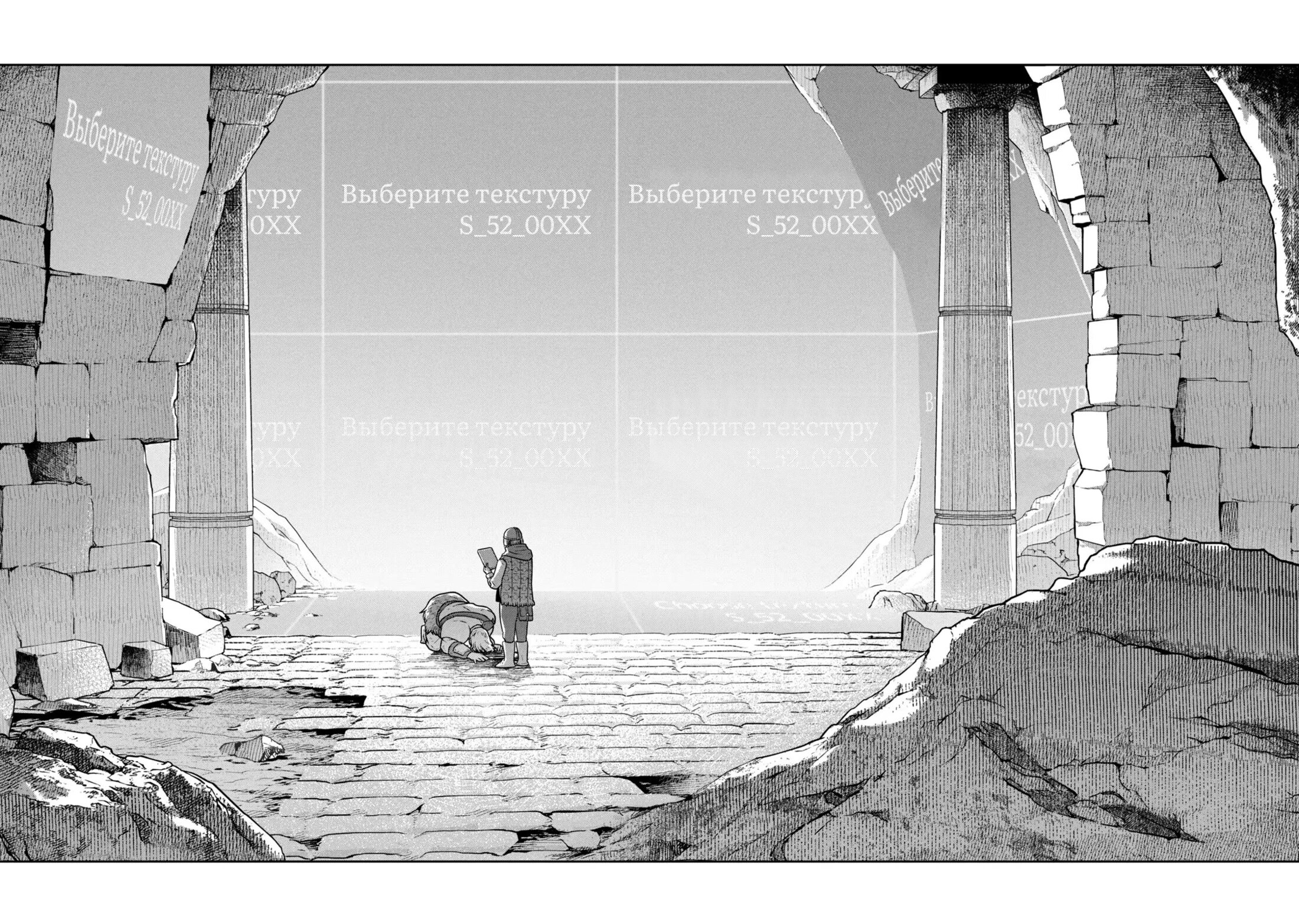 Манга Этот мир слишком несовершенен - Глава 20 Страница 25