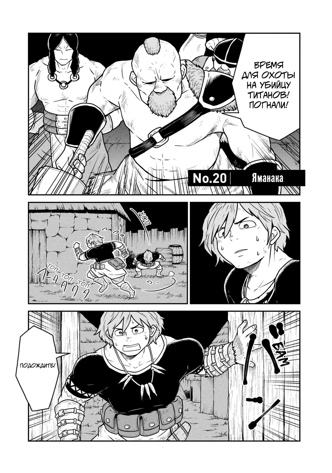 Манга Этот мир слишком несовершенен - Глава 20 Страница 4