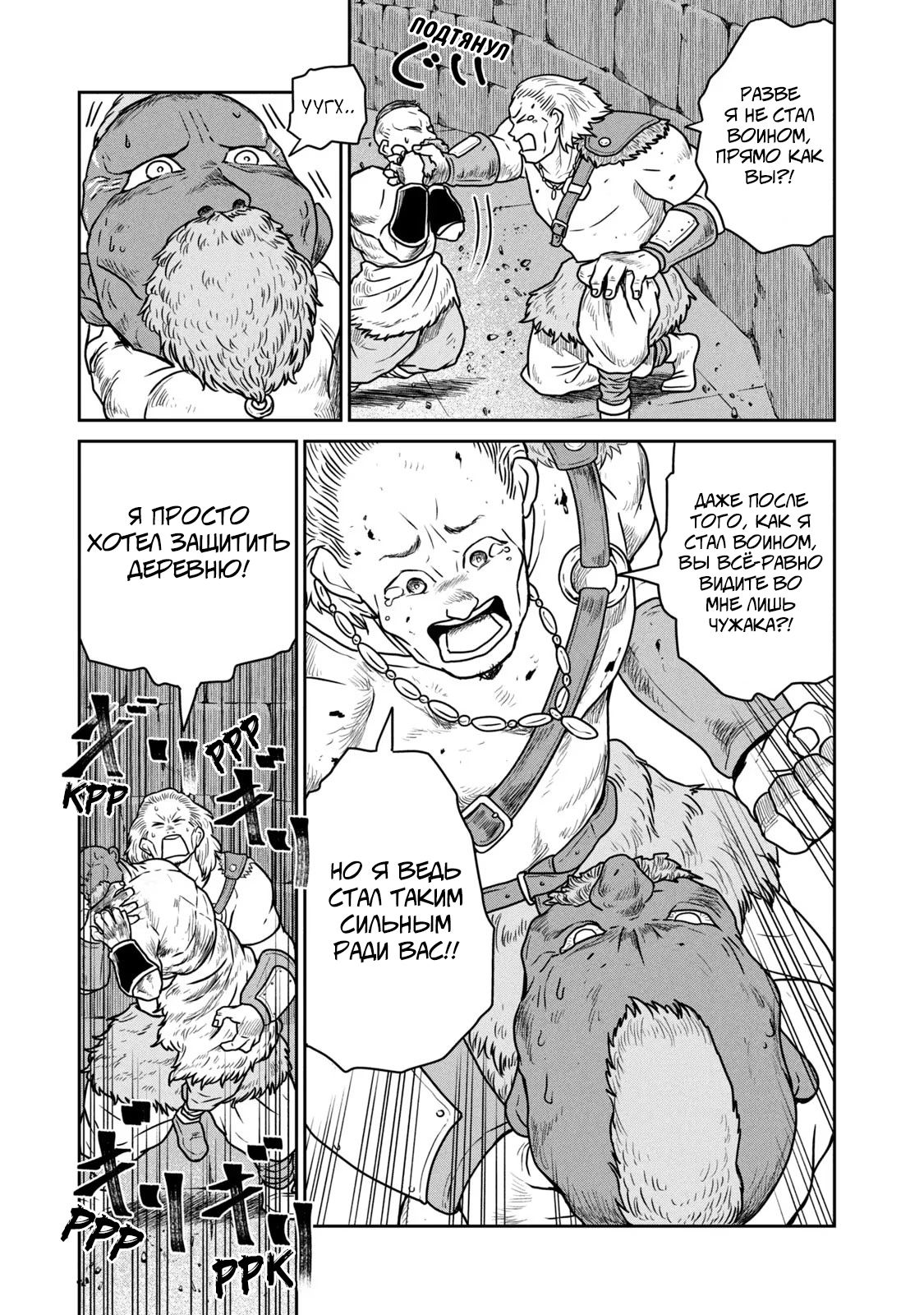 Манга Этот мир слишком несовершенен - Глава 20 Страница 20