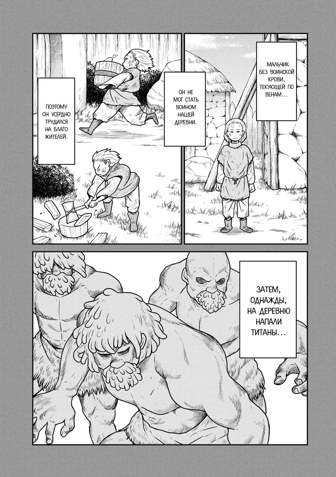 Манга Этот мир слишком несовершенен - Глава 20 Страница 7