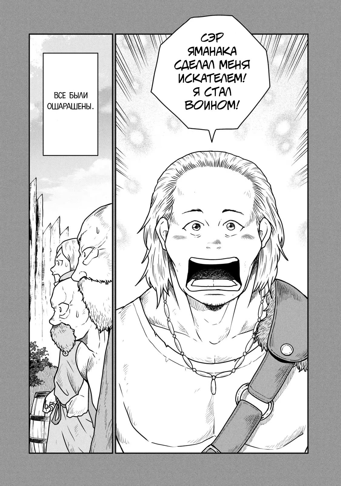 Манга Этот мир слишком несовершенен - Глава 20 Страница 12