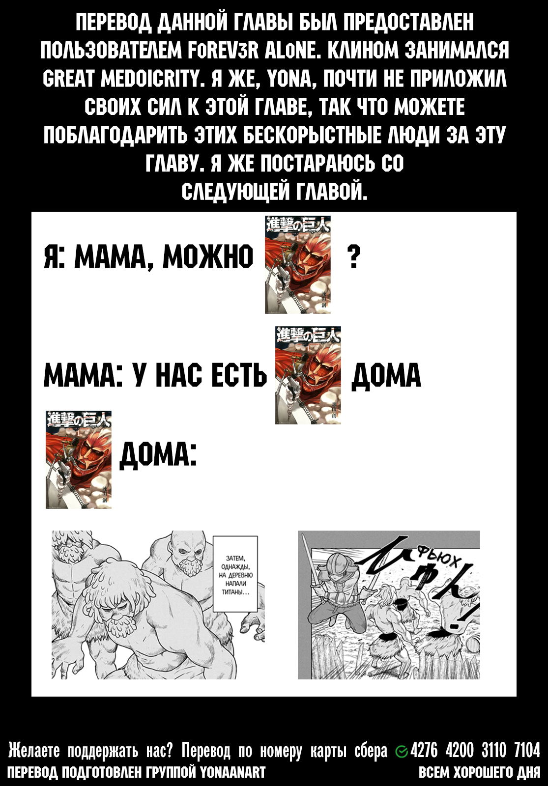 Манга Этот мир слишком несовершенен - Глава 20 Страница 29