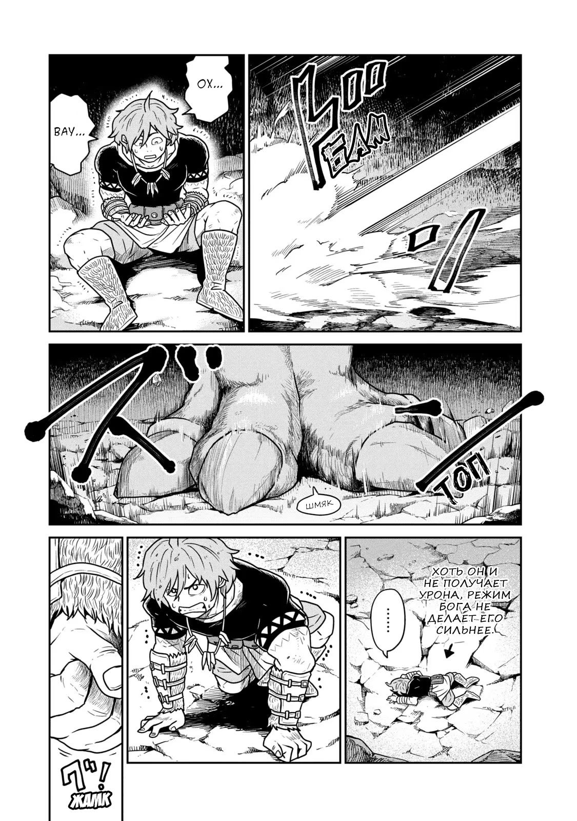 Манга Этот мир слишком несовершенен - Глава 19.5 Страница 12