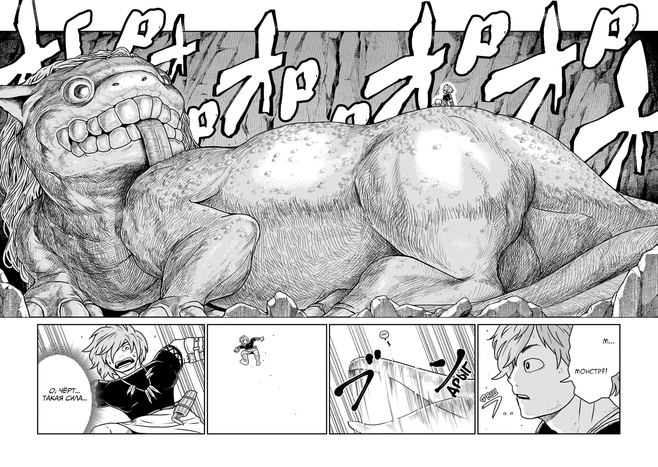 Манга Этот мир слишком несовершенен - Глава 19.5 Страница 10