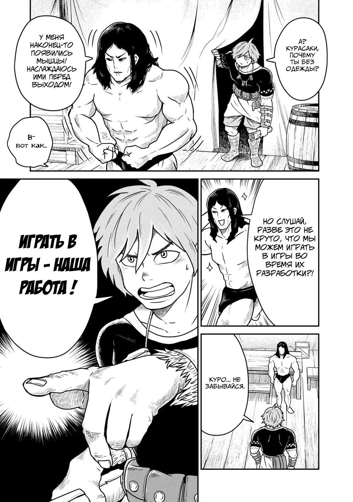 Манга Этот мир слишком несовершенен - Глава 19.5 Страница 3