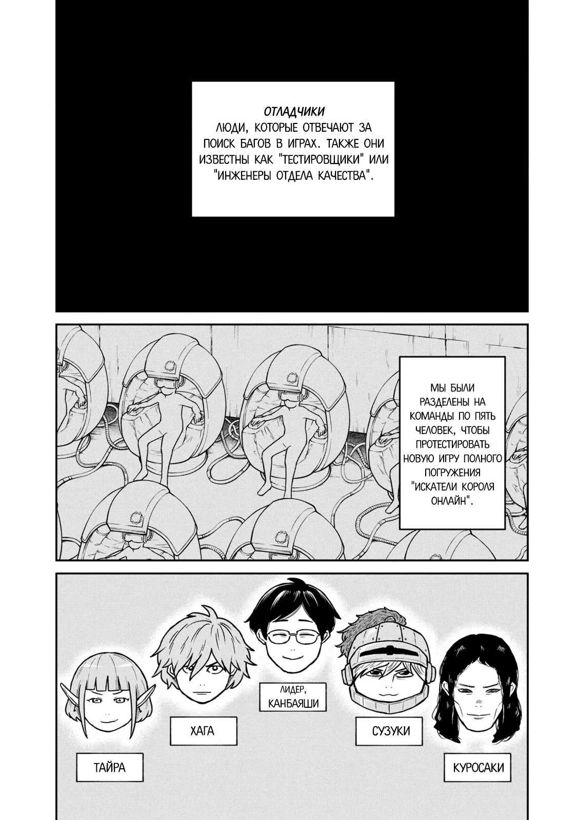 Манга Этот мир слишком несовершенен - Глава 19.5 Страница 4