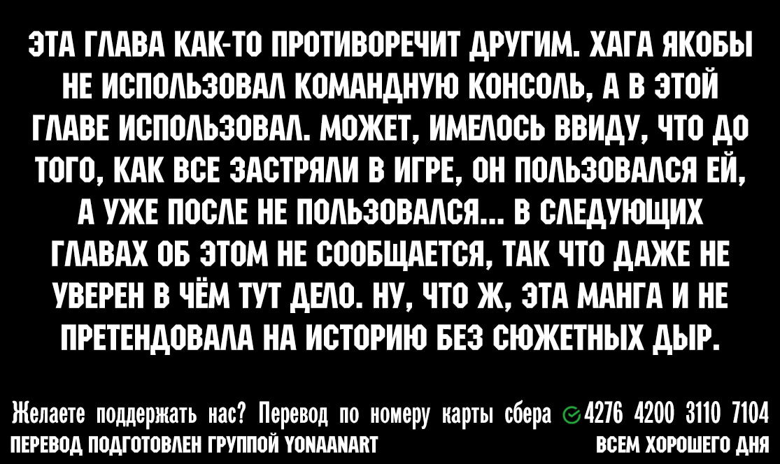 Манга Этот мир слишком несовершенен - Глава 19.5 Страница 16
