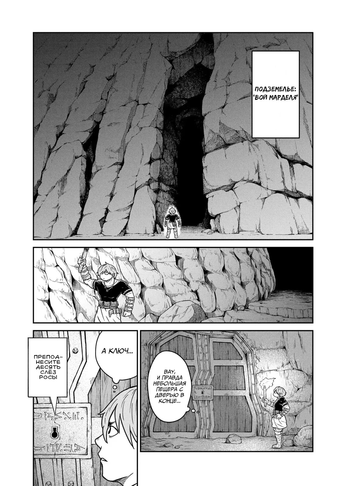 Манга Этот мир слишком несовершенен - Глава 19.5 Страница 6