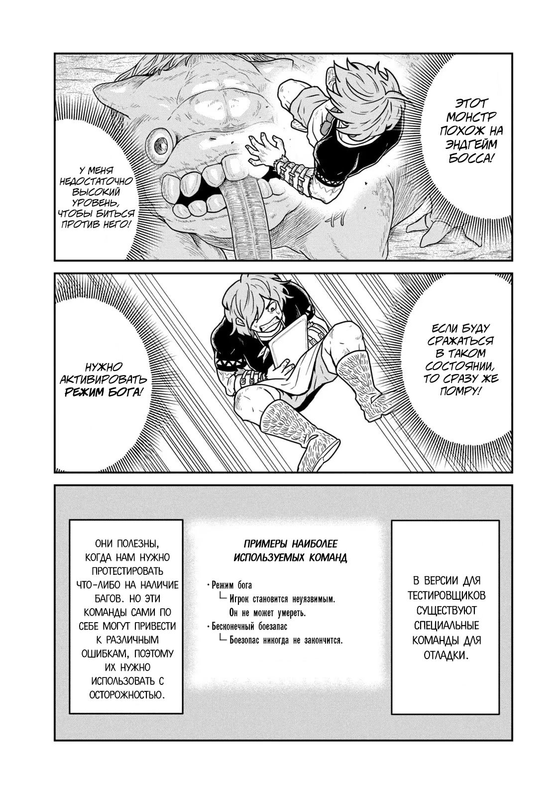 Манга Этот мир слишком несовершенен - Глава 19.5 Страница 11