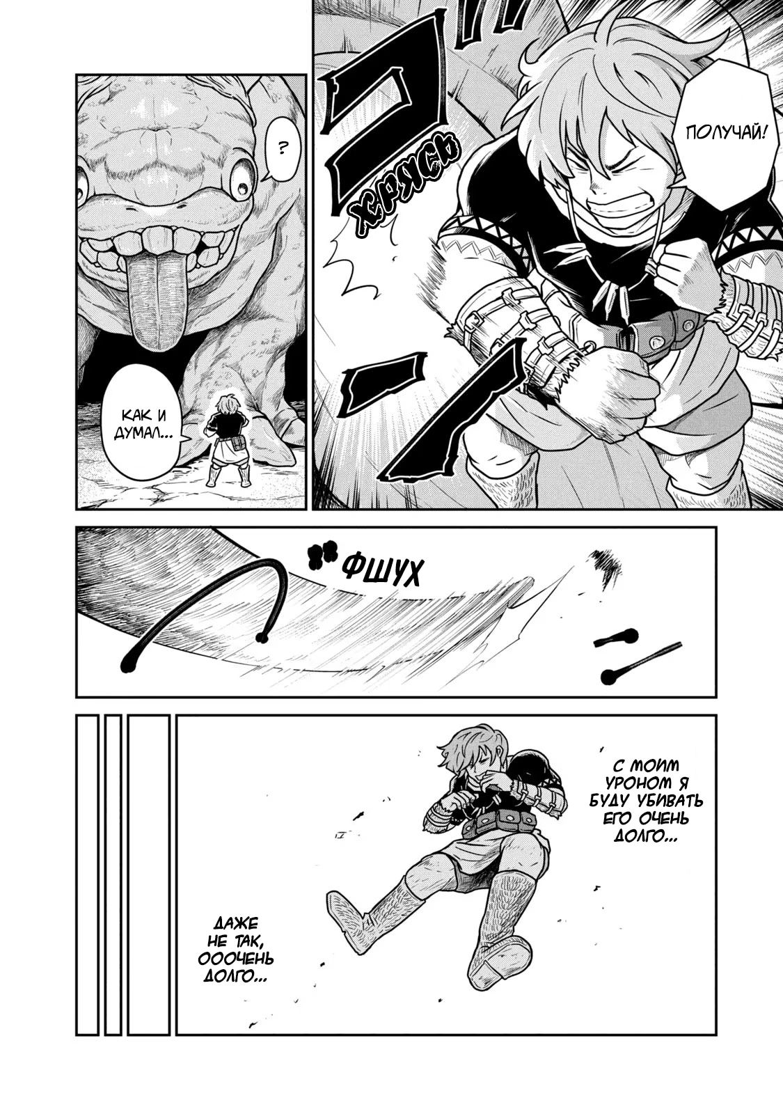 Манга Этот мир слишком несовершенен - Глава 19.5 Страница 13