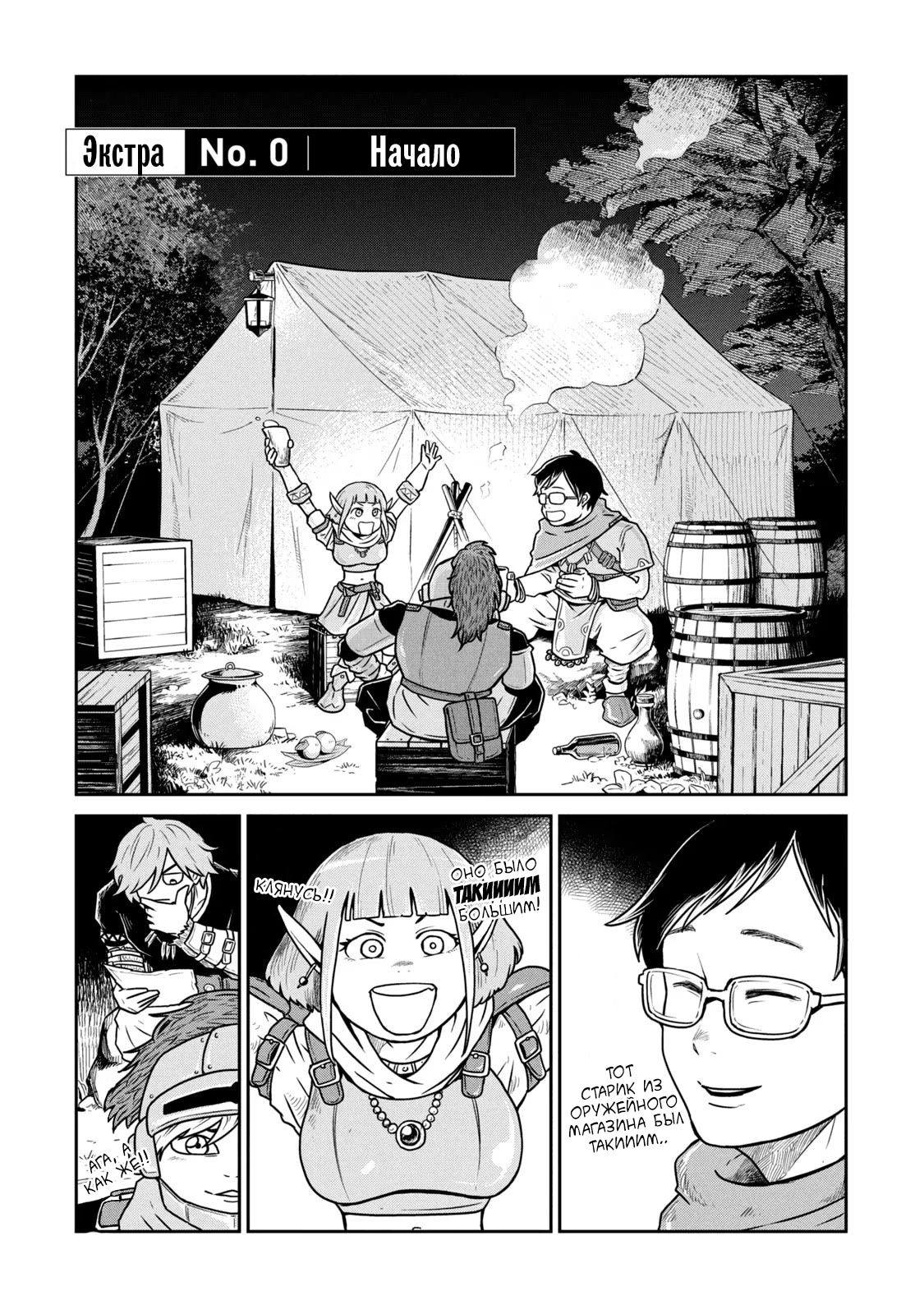 Манга Этот мир слишком несовершенен - Глава 19.5 Страница 1