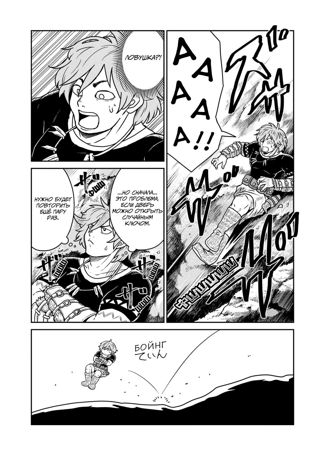 Манга Этот мир слишком несовершенен - Глава 19.5 Страница 8