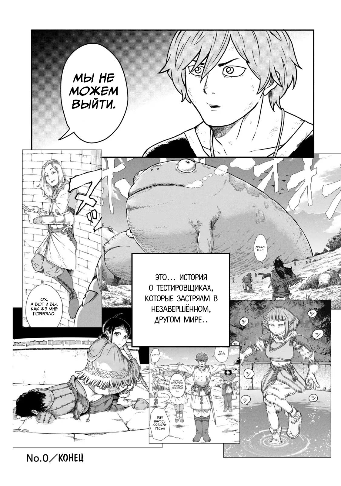 Манга Этот мир слишком несовершенен - Глава 19.5 Страница 15