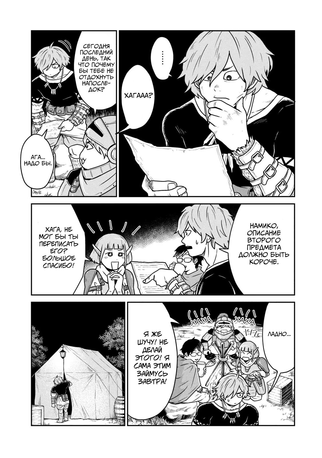 Манга Этот мир слишком несовершенен - Глава 19.5 Страница 2