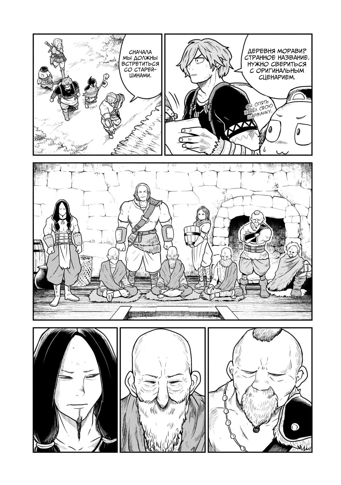 Манга Этот мир слишком несовершенен - Глава 19 Страница 16