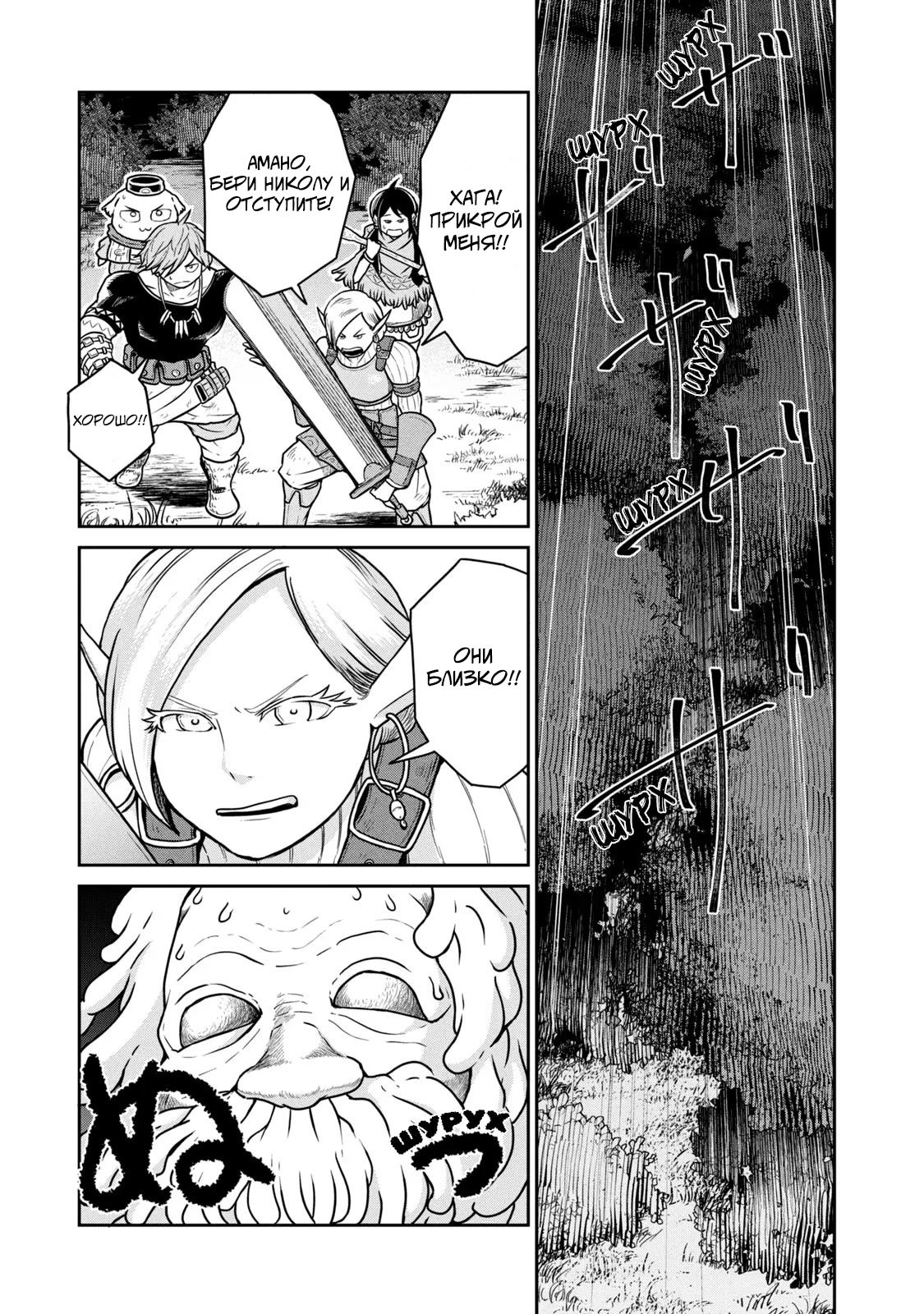 Манга Этот мир слишком несовершенен - Глава 19 Страница 1