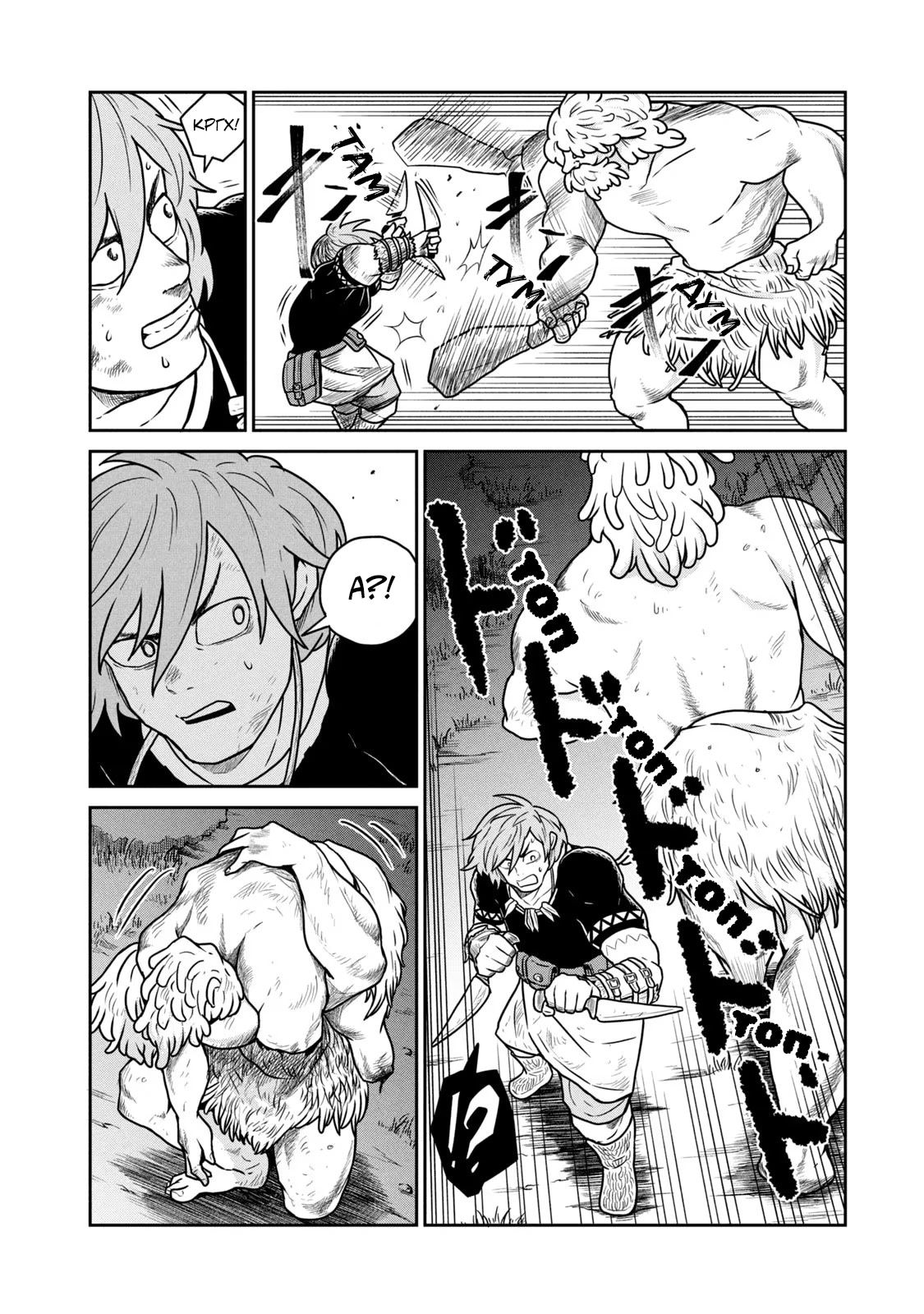 Манга Этот мир слишком несовершенен - Глава 19 Страница 4