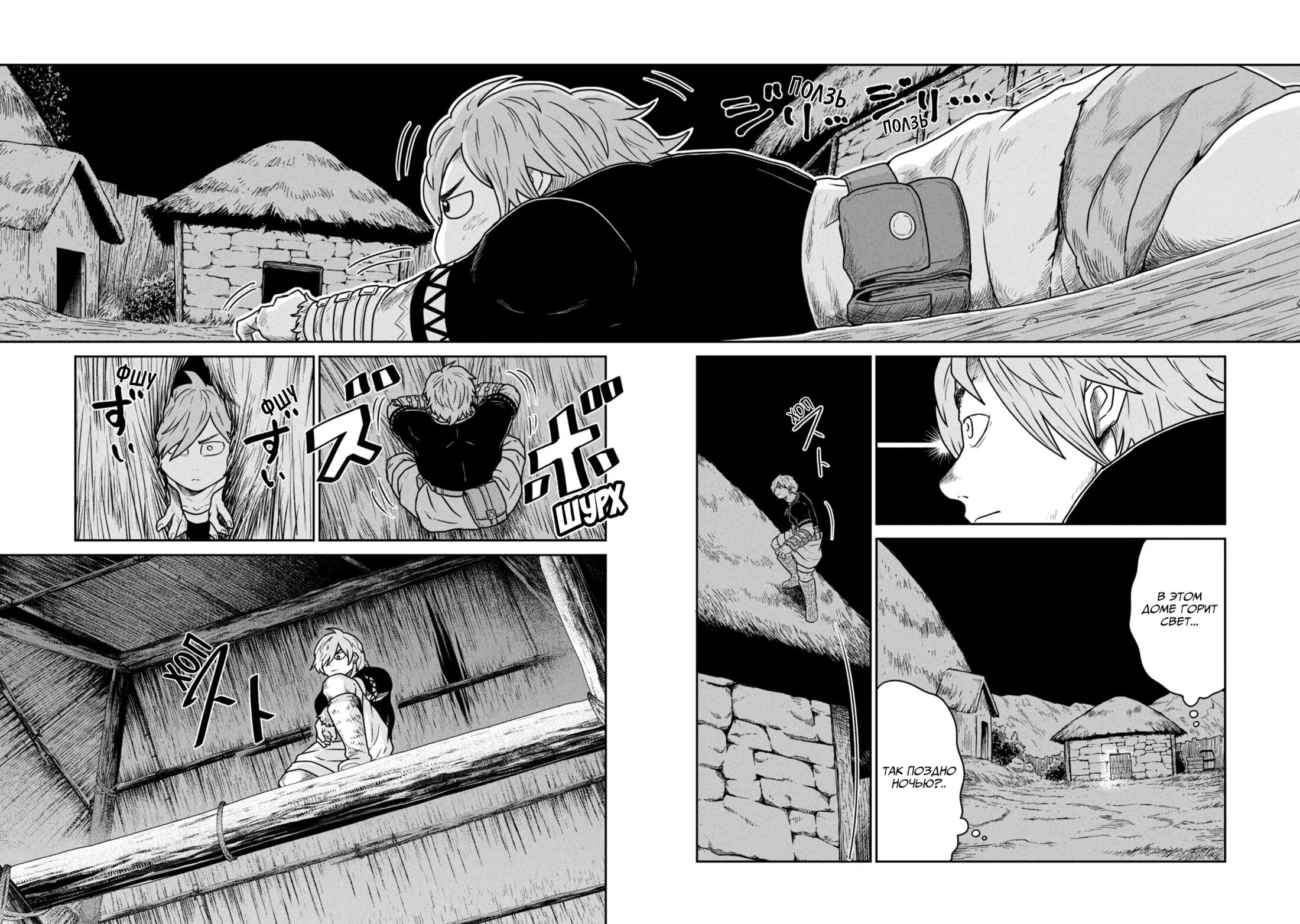 Манга Этот мир слишком несовершенен - Глава 19 Страница 22