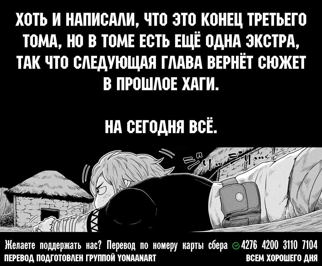 Манга Этот мир слишком несовершенен - Глава 19 Страница 28