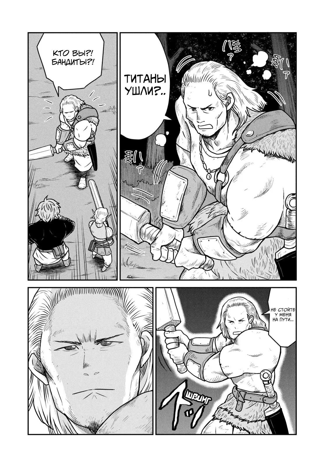 Манга Этот мир слишком несовершенен - Глава 19 Страница 7