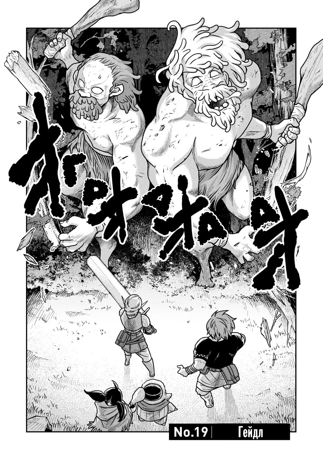 Манга Этот мир слишком несовершенен - Глава 19 Страница 2